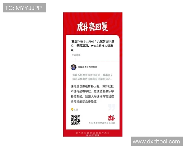 esports最新数据DOTA2热议JDG个人能力争议引发玩家热烈讨论与反思